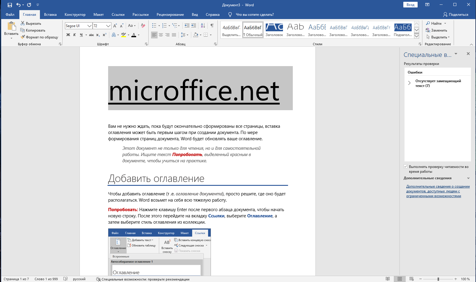 download ms office 2021 full