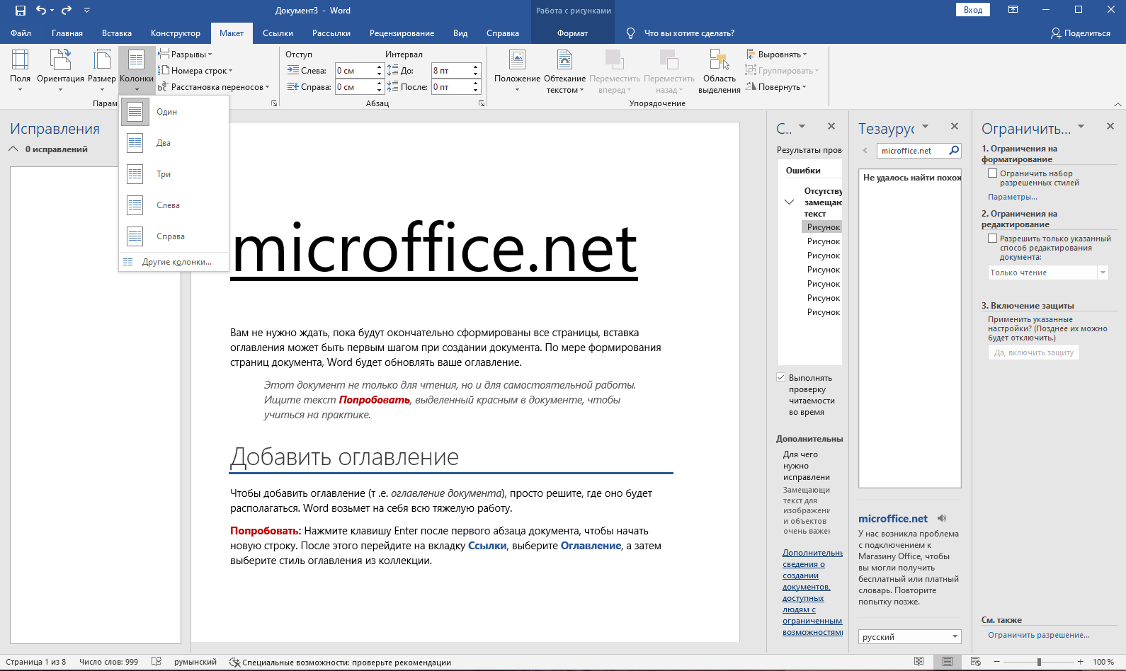 word 2021 for pc