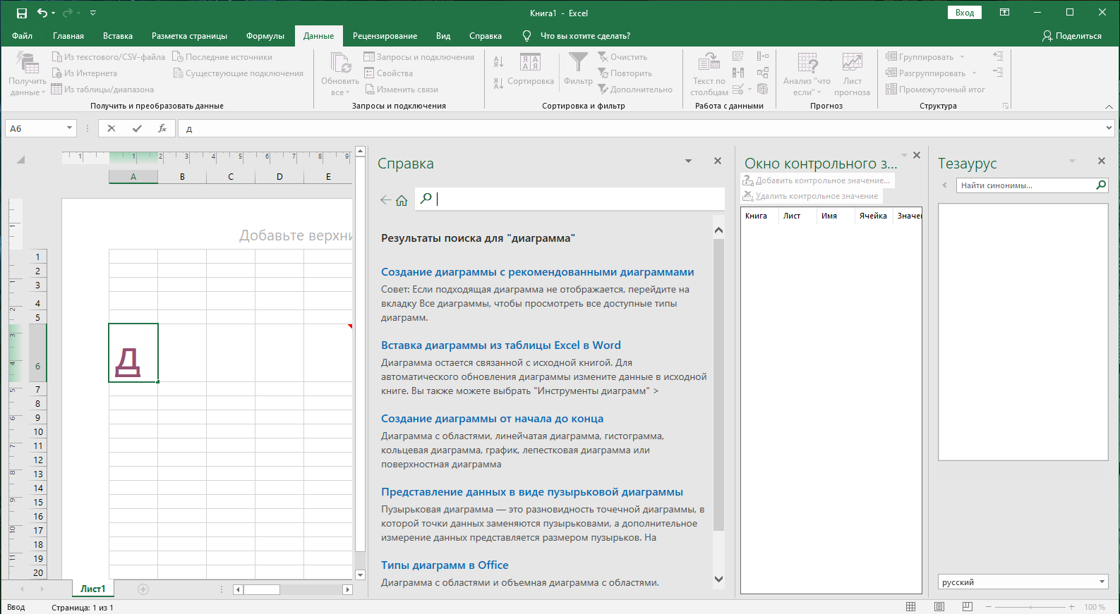 for windows download Microsoft Office Excel 2021