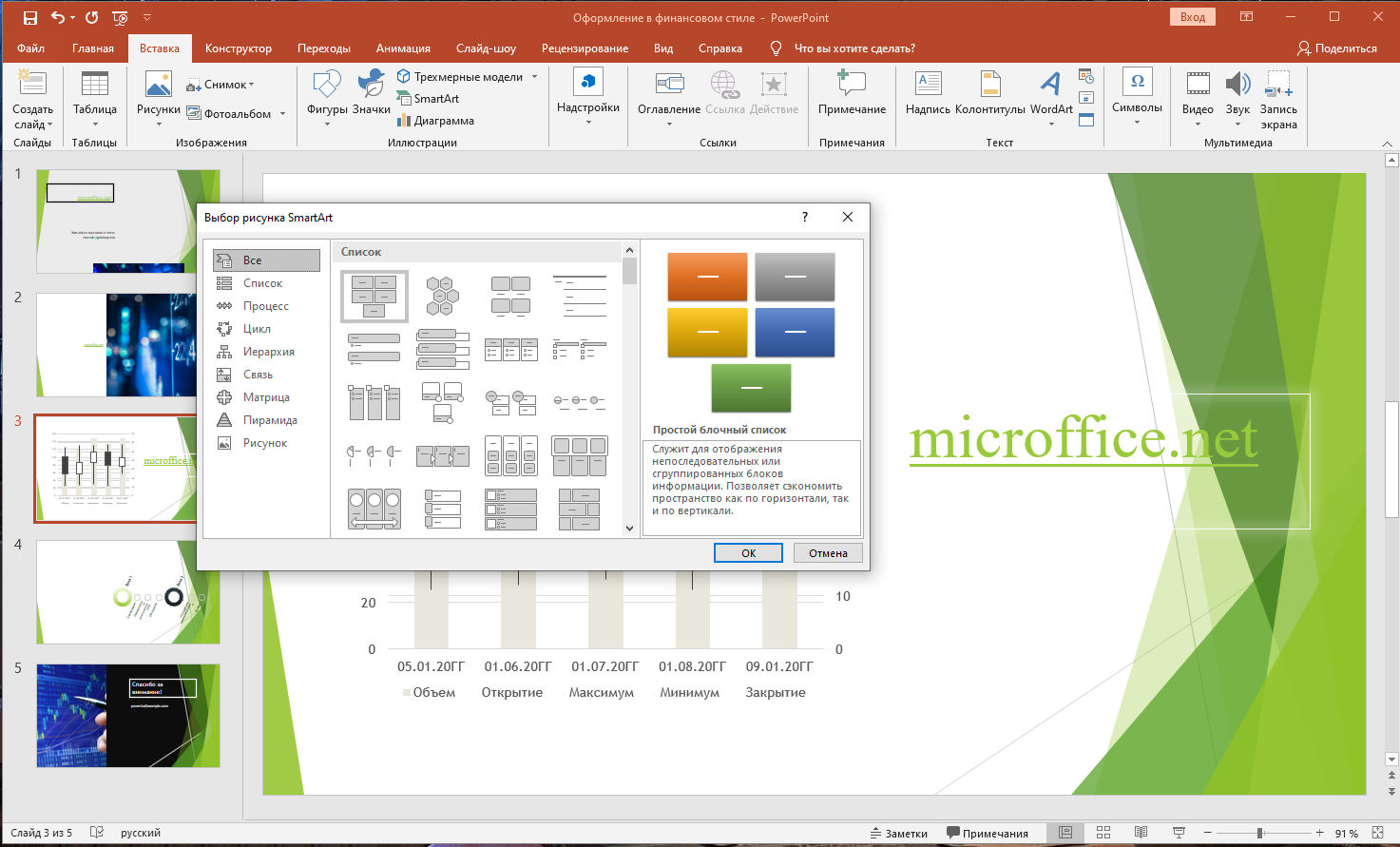 microsoft powerpoint 2021 free download