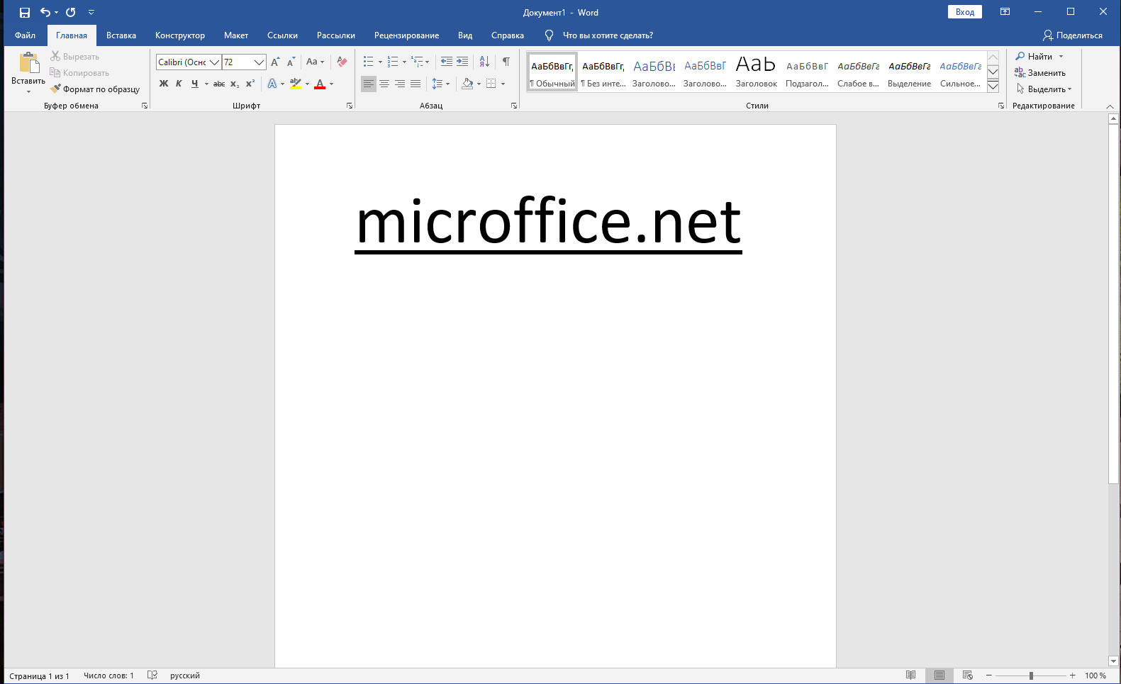 Новая версия word. MS Word Интерфейс 2019. Майкрософт офис ворд 2019. Microsoft Office Word 2019 Интерфейс. Microsoft Office 2019 ворд.