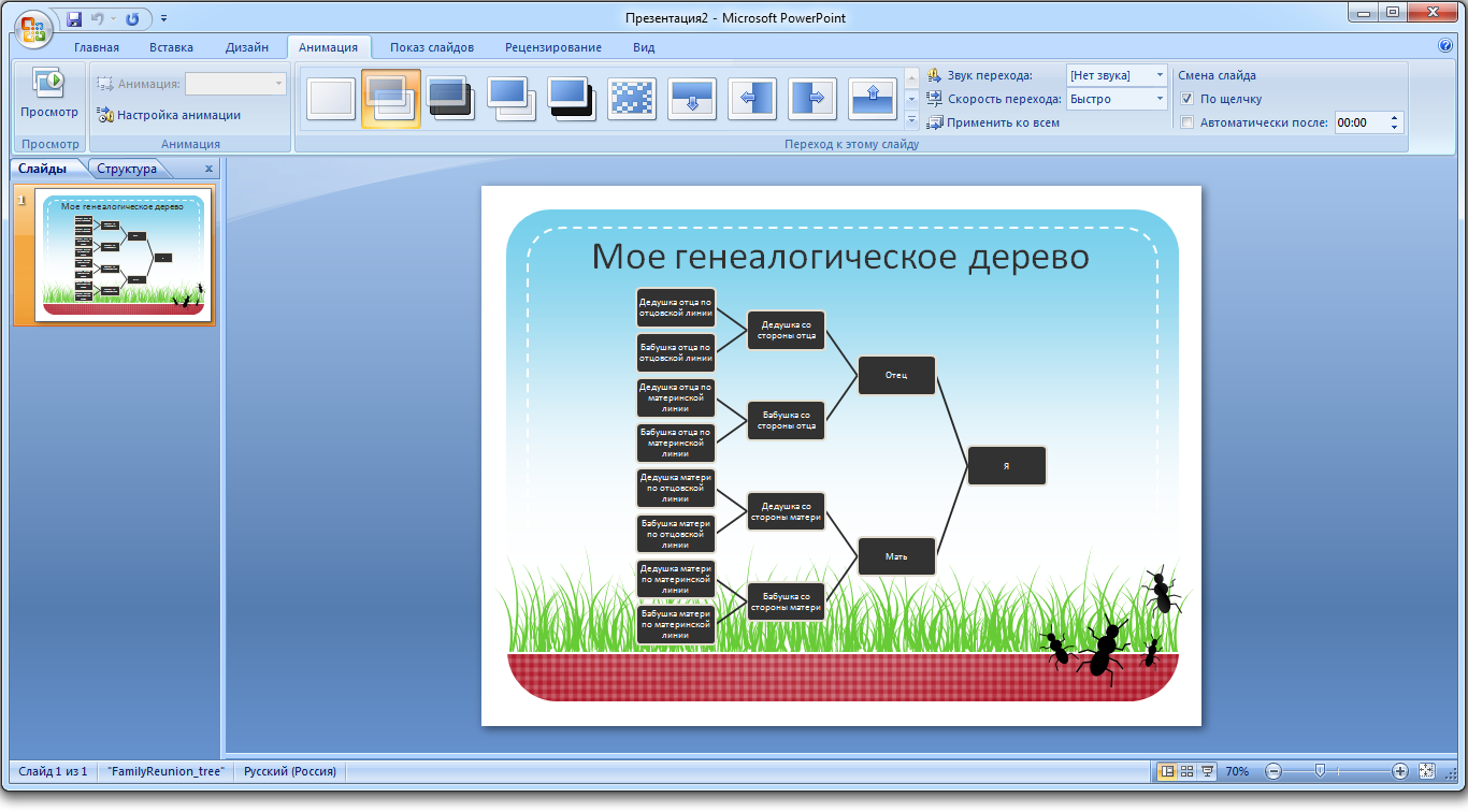 Анимации в программе презентаций. Программа для делания слайдов. Программа POWERPOINT. Приложение для презентаций. Программы для разработки презентаций.