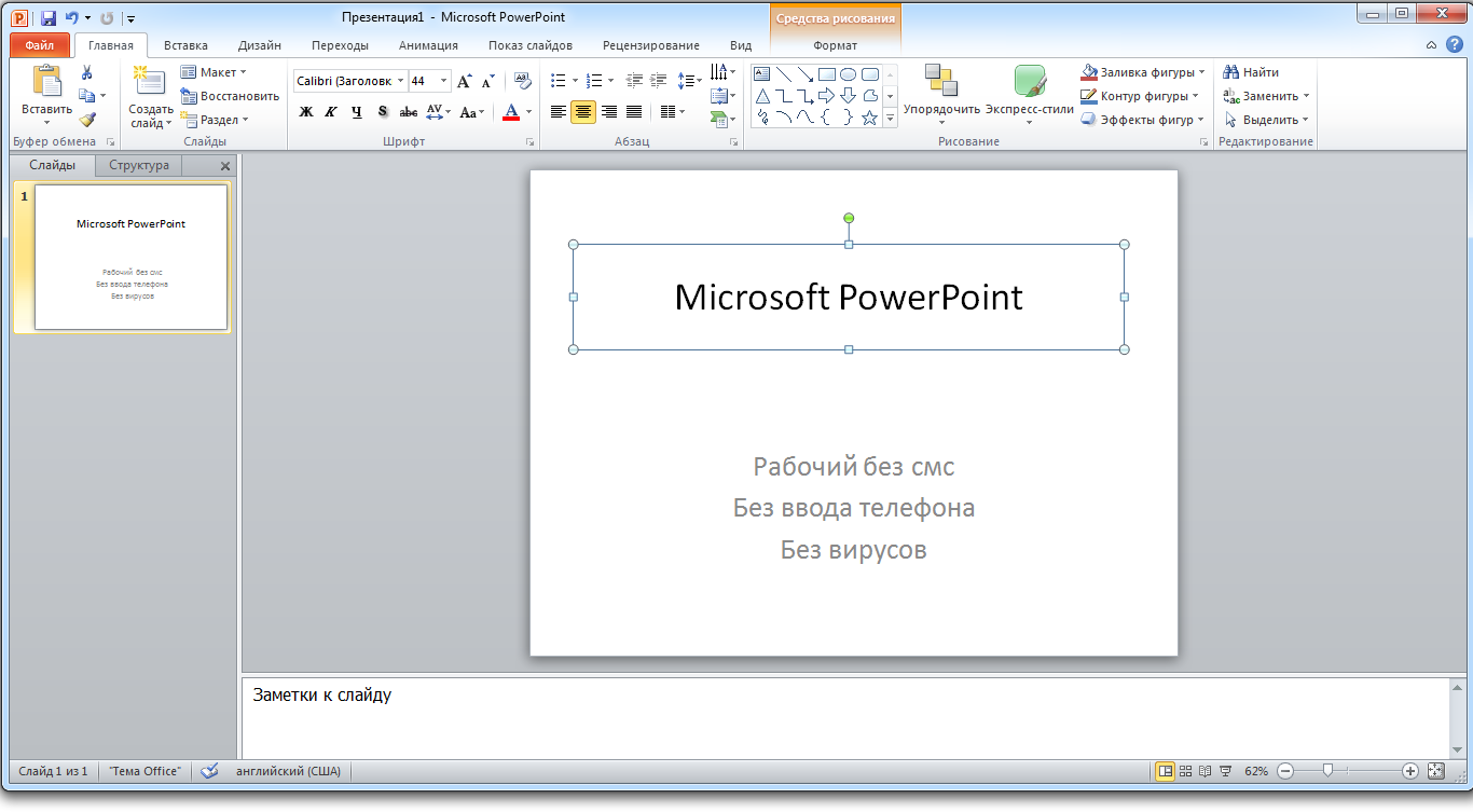 Power point a word