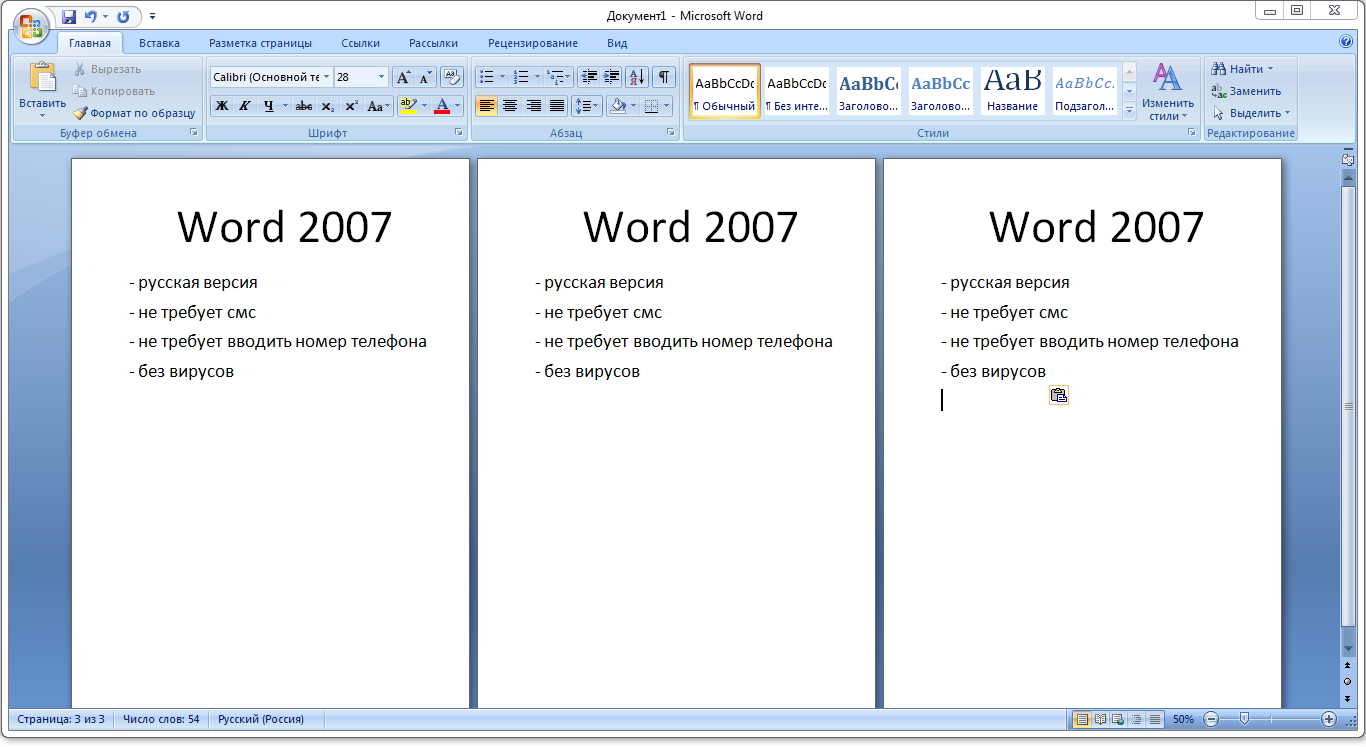 Предыдущие версии ворд. MS Office ворд. Версии Microsoft Office Word. Программное обеспечение Майкрософт ворд. Microsoft Office 2007 ворд.
