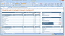 Excel 2007 - скриншот N4